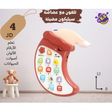 kids toy
