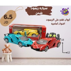 Kids Car 