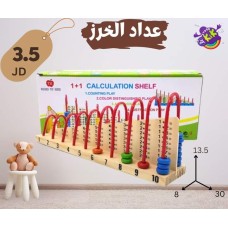 ﻿Beads counter  