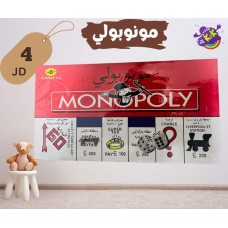 ﻿Monopoly game 