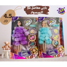 Kids toy