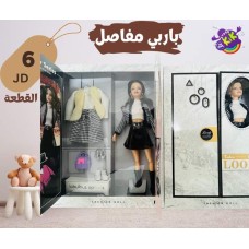 kids toy