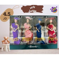 kids toy
