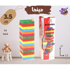 kids toy