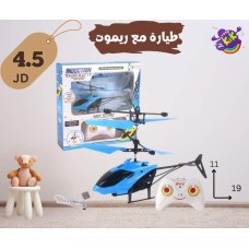 kids toy
