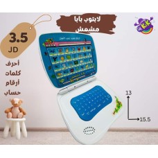kids toy