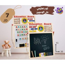 Educational Board 