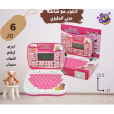 kids toy