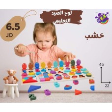 ﻿Educational Fishing Board 