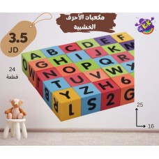 kids toy