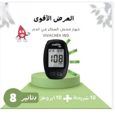 Blood sugar tester
