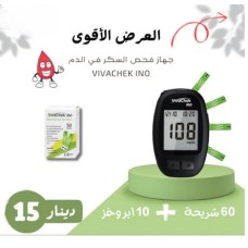 Blood sugar tester