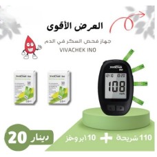 Blood sugar tester