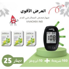 Blood sugar tester