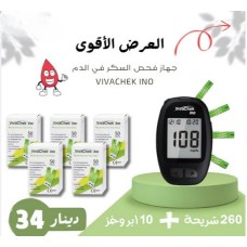 Blood sugar tester