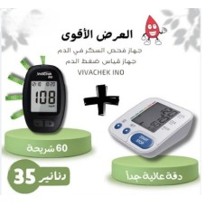 Medical Equipment Package