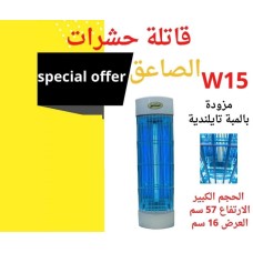 ﻿Insect killer 