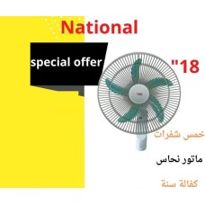 ﻿National Fan