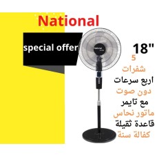 ﻿National Fan