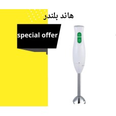 ﻿Hand Blender 