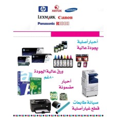 Printer ink 