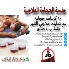Cupping session