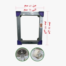 ﻿Refrigerator or washing machine base 