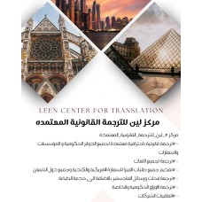 Translation service 