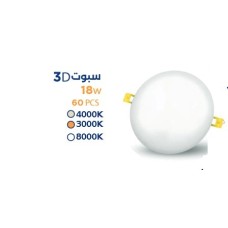 Spot 3D