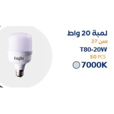 Bulb