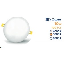 Spot 3D