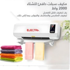 Electra Split 
