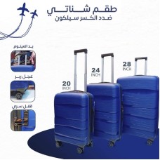 Travel Bags 