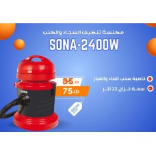 ﻿Carpet and sofa cleaning vacuum cleaner