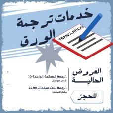  translation services