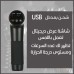 Electric massager