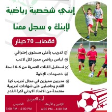 Football training