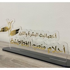 Office shield