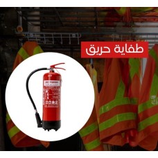 Fire extinguisher 
