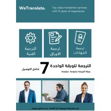 Paper translation services