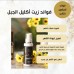 Al Hanouf oil