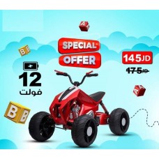 Children's motor
