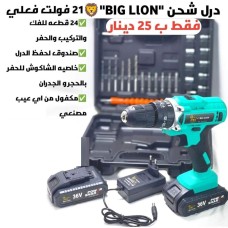 DRILL