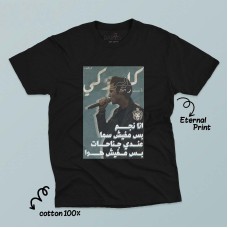 print on shirt 