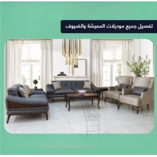 Sofa set