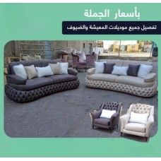 Sofa set