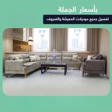 Sofa set