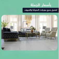 Sofa set