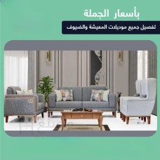 Sofa set