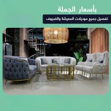 Sofa set